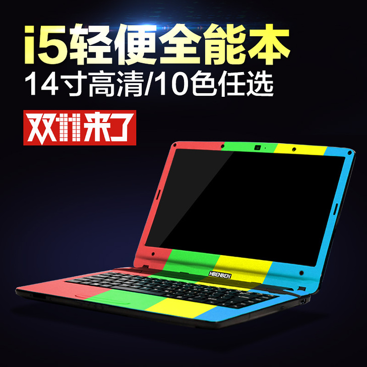 QRTECH 麦本本 简麦14寸高清 i3...