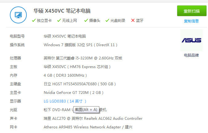 华硕笔记本 X450VC 14寸笔记本，处...
