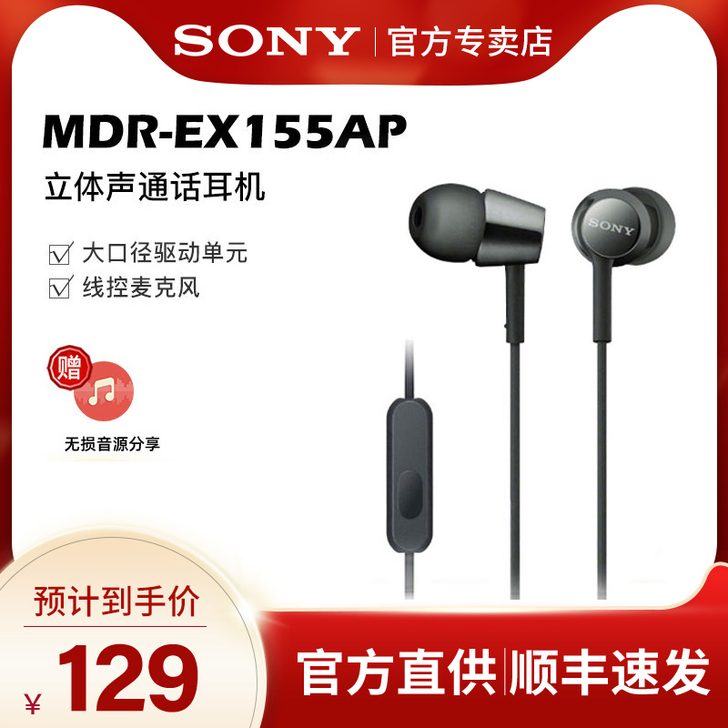 Sony/索尼 耳机