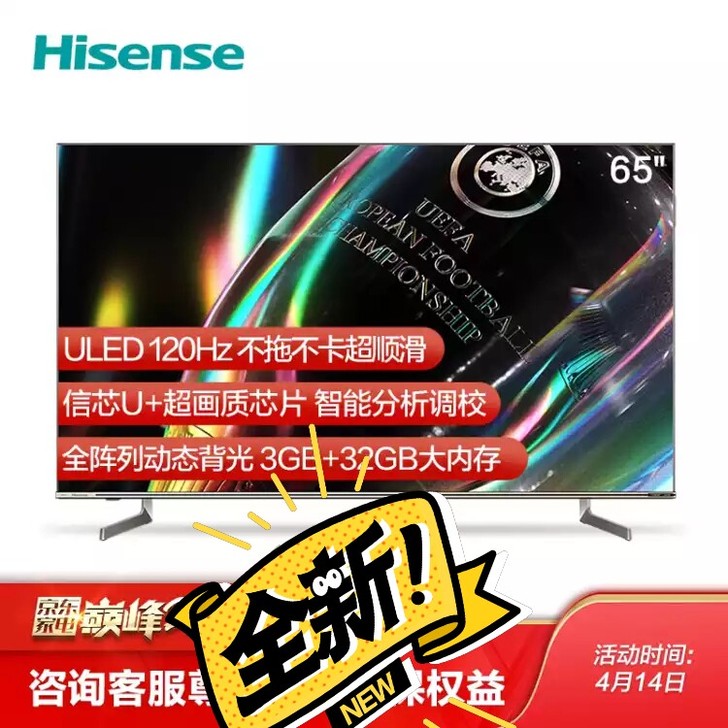 海信（Hisense）疾速玩家 | 65U...