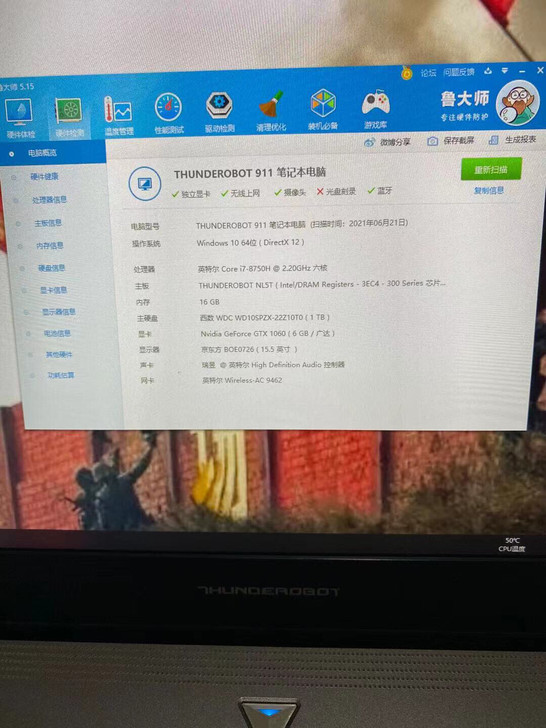 吃鸡游戏本雷神911m笔记本 ，i7-87...