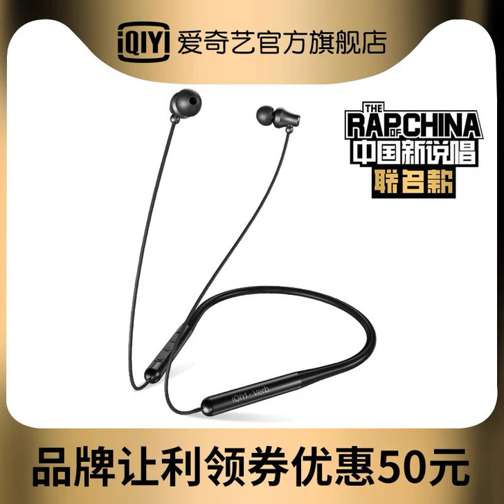 智能运动挂脖耳机