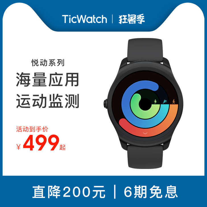 【谷歌技术打造】TicWatch2悦动智能...