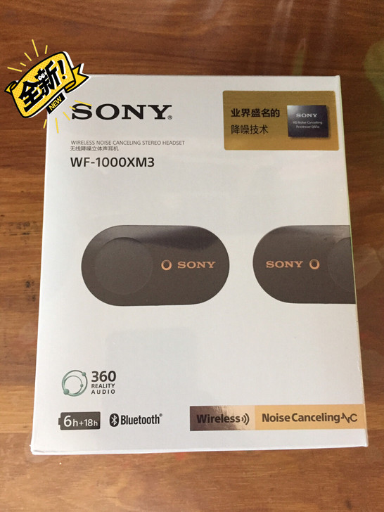 索尼（SONY）WF-1000XM3 真无...