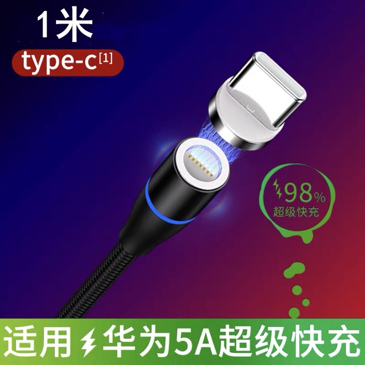 【热销推荐】新品编织魔绳磁吸数据线适用苹果...
