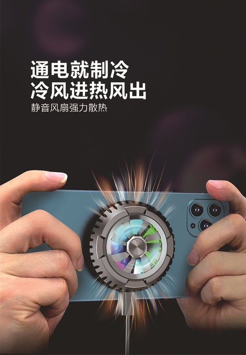 新款X6半导体手机平板散热器吃鸡神器冰泠降...