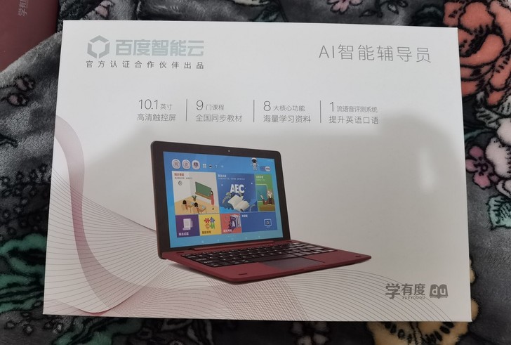 全新百度云AI智能学习机 10寸触摸屏 全...