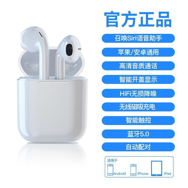【全新转让】无线蓝牙耳机迷你双耳黑科技高音...