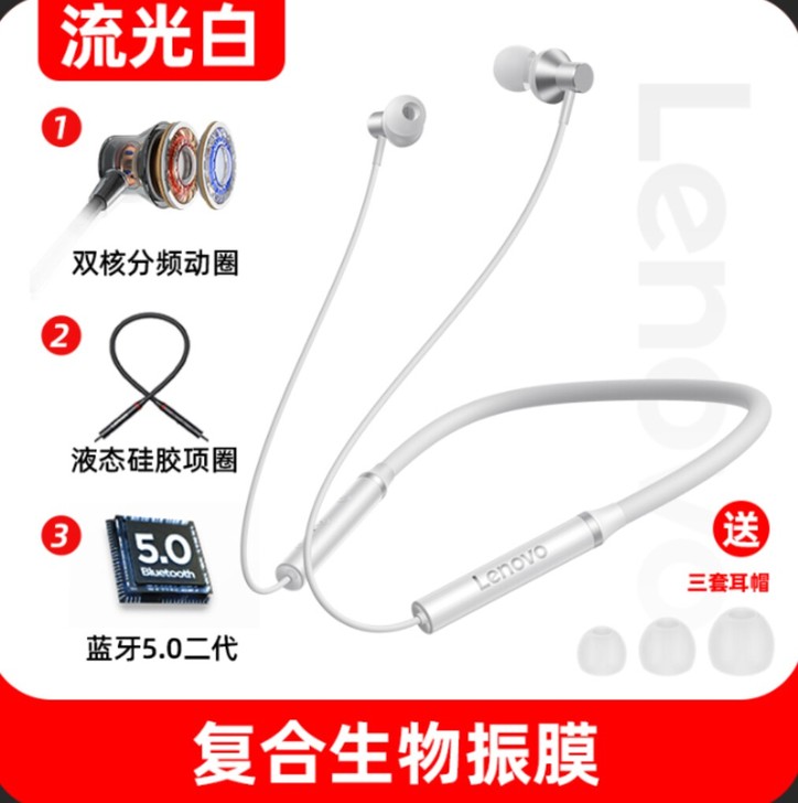 转让联想运动耳机，有白色和翡翠色，数量不多，