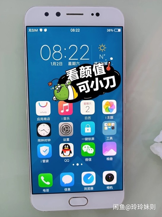 闲置vivo x9手机全网通手机4+64