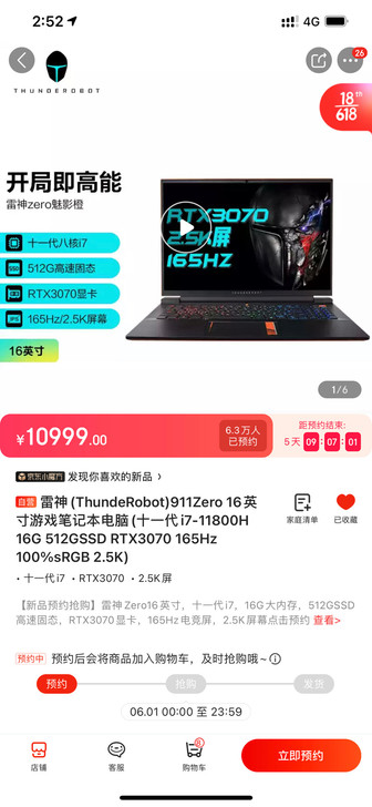 出雷神(ThundeRobot)911Ze...