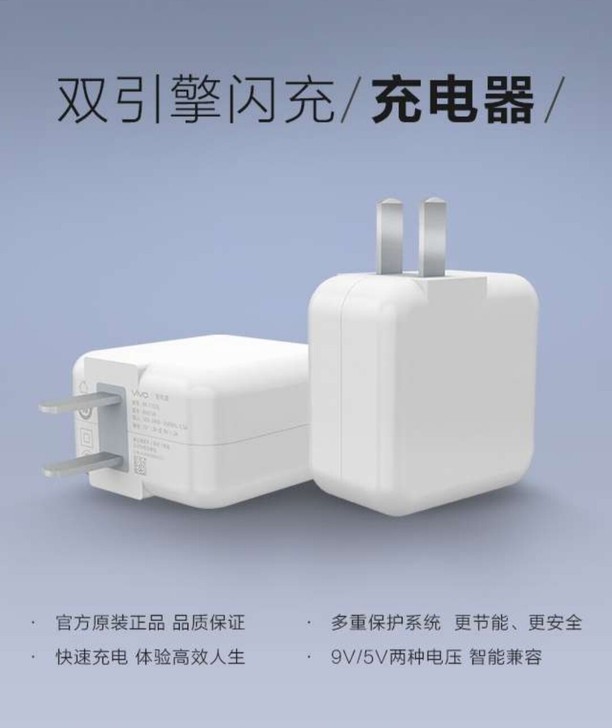 VIVO原装手机快充充电头，型号是V182...