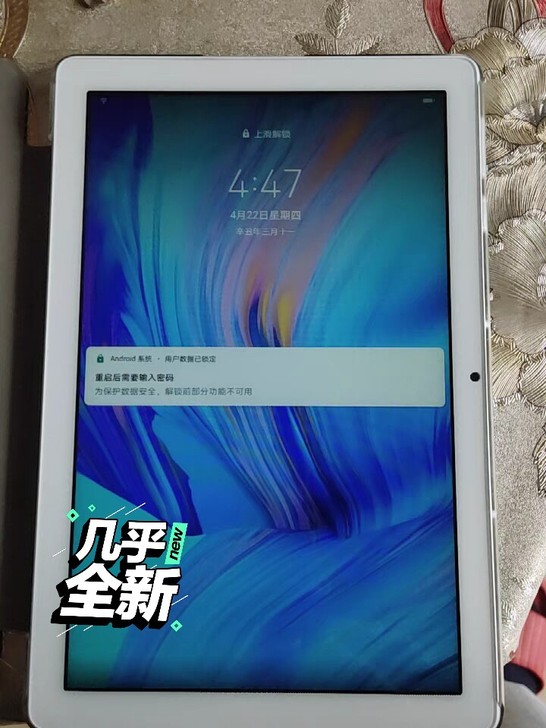 荣耀平板6Honor全网通二手智能学习看书