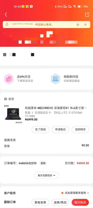 机械革命X1 GTX1060 6G 15....