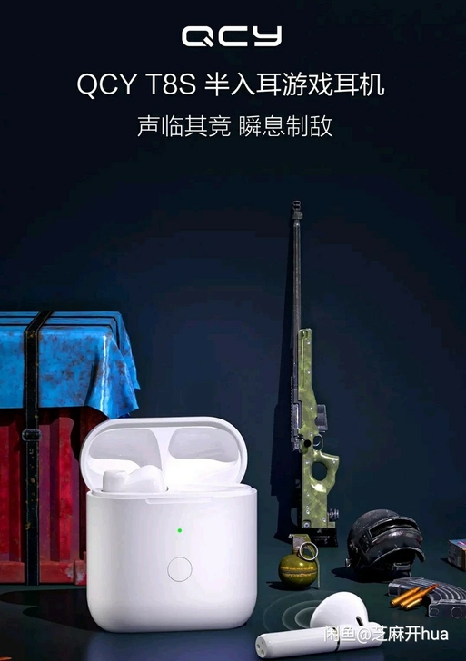 【官网发货】QCY T8S真无线蓝牙半入耳...