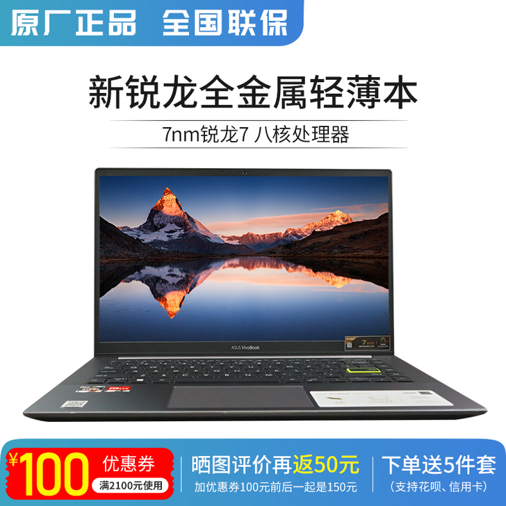 Asus/华硕 笔记本电脑