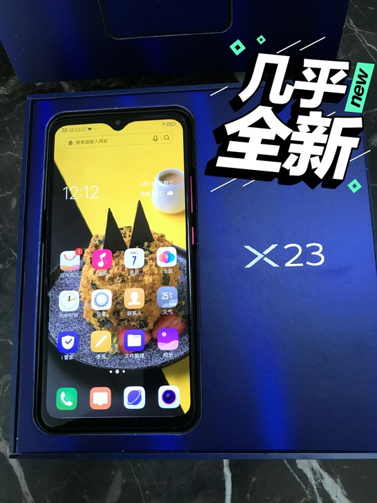 vivox23 正品 高配8+128G 自...