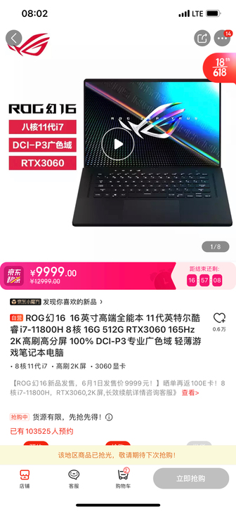 ROG/玩家国度