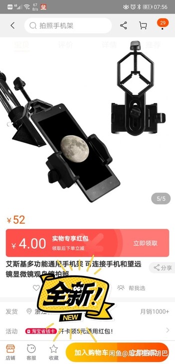 清仓处理全新艾斯基多功能通用手机架万能手机...
