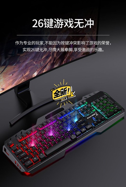 长城机械手感键盘有线台式吃鸡CF专用键盘