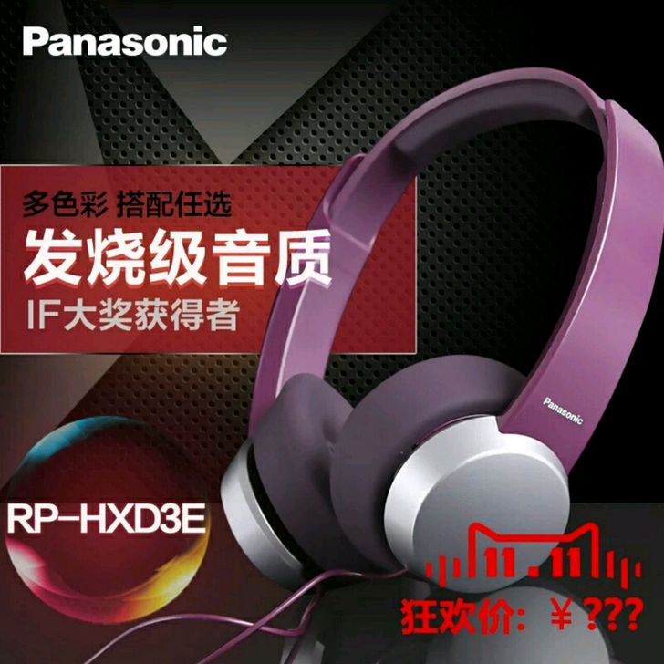 Panasonic/松下 RP-HXD3E...