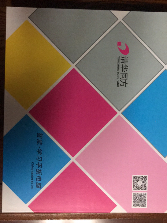 清华同方智能学习平板电脑