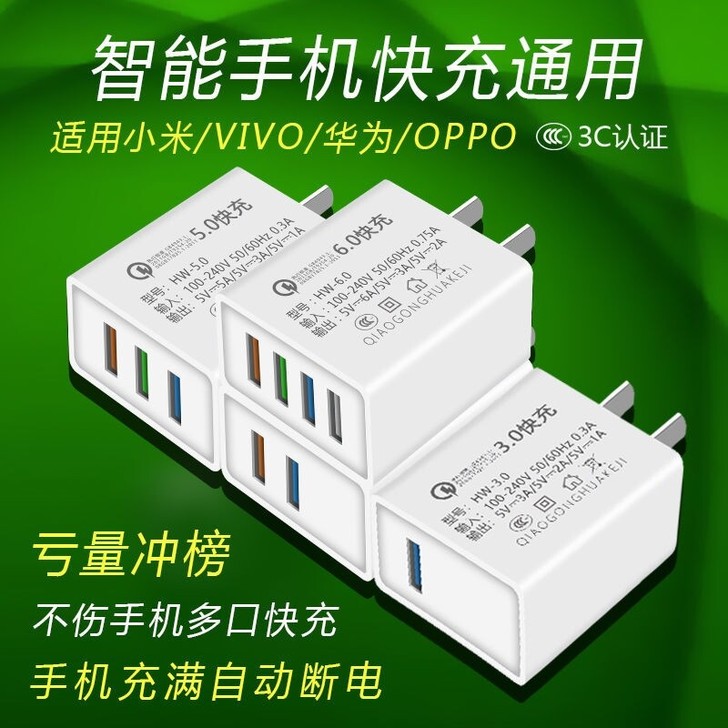 快充6A多口充电器头手机卓华为苹果4USB...