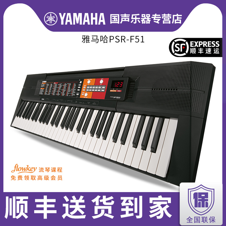 Yamaha/雅马哈 电子琴