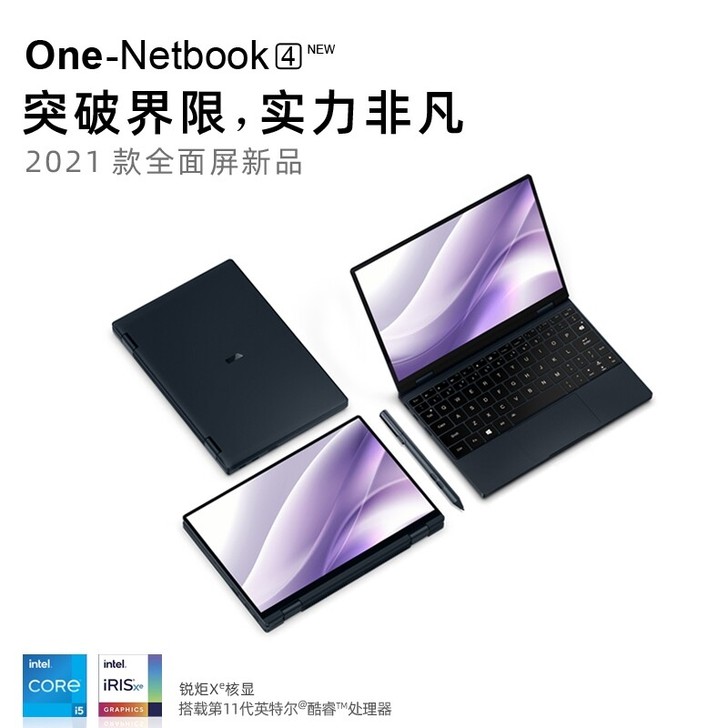 求购一台壹号本4代