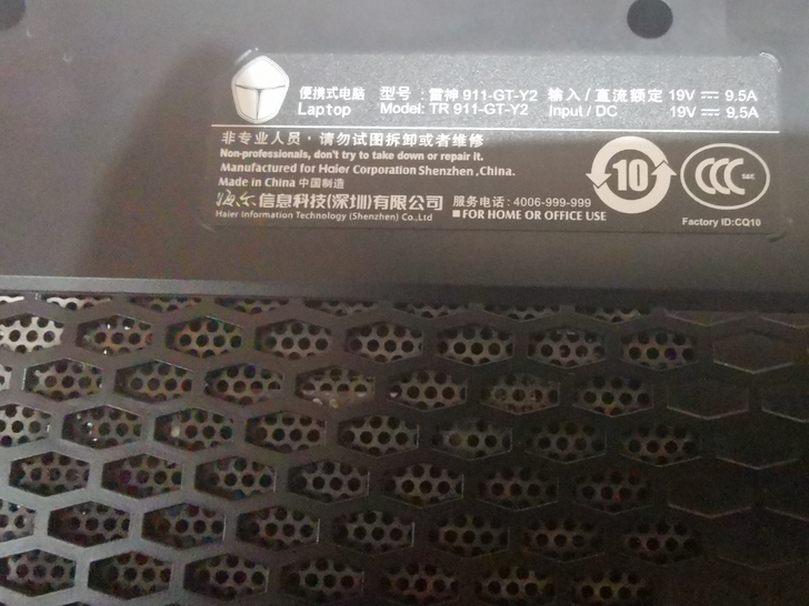 雷神911GT-Y2笔记本，无暗病