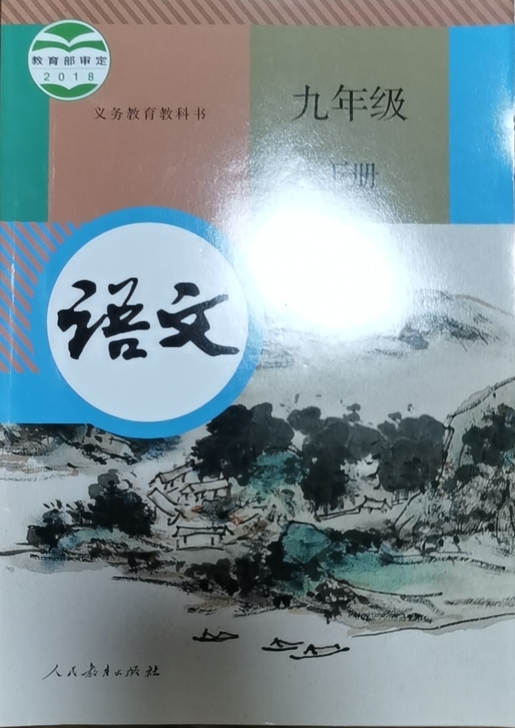 多的3本几乎全新的语文教材，需要请联系。本...