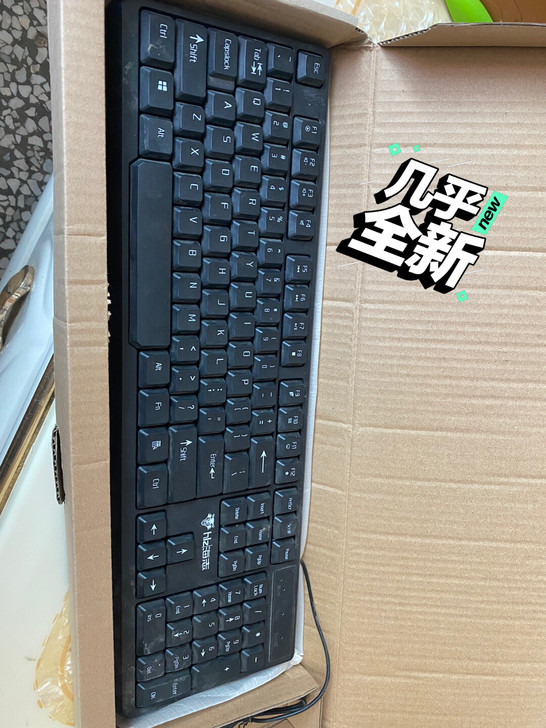 键盘家用办公打字电脑键盘感兴趣的话给我留言...