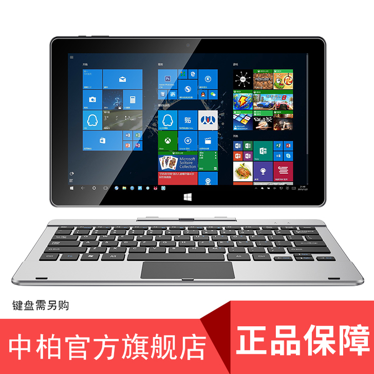 win10平板电脑pc二合一笔记本wind...