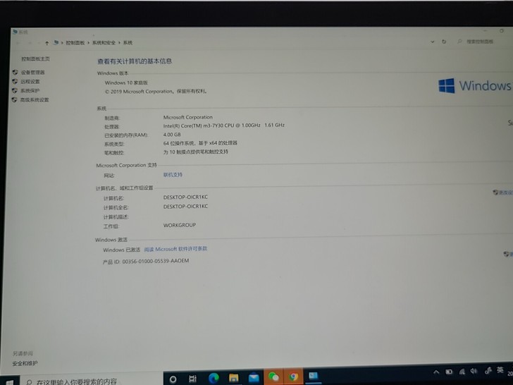 微软Microsoft Surface17...