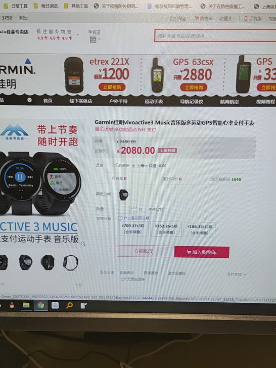 Garmin佳明vivoactive3手表