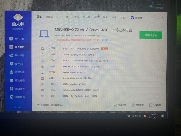 999新机械革命 z2air-g   14...