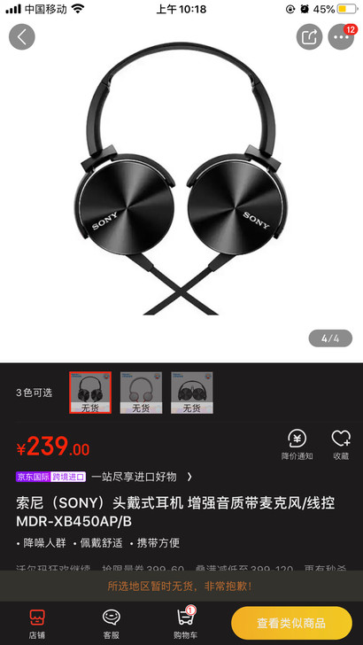 索尼（SONY）头戴式耳机 增强音质带麦克...