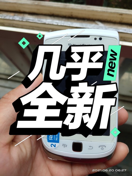 出售自用黑莓单机一部,现在已解毒,本人不是...