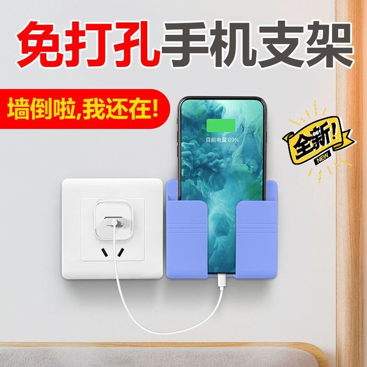 粘贴式手机充电支架多功能创意墙壁挂置物架懒...