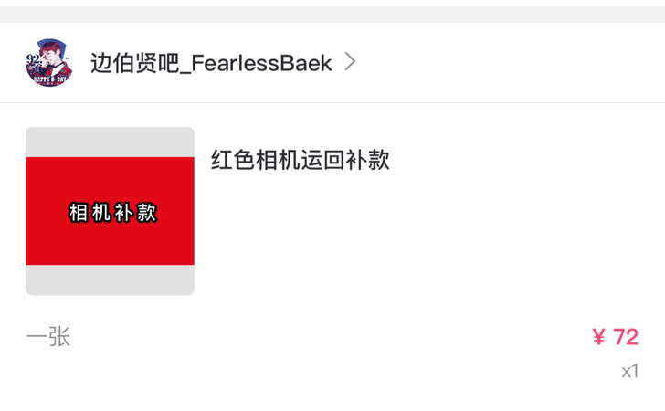 出   全新bolo2红色相机