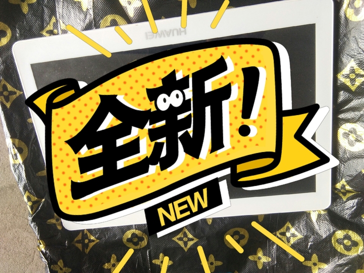 华为10寸平板可置换型号是mediapad...