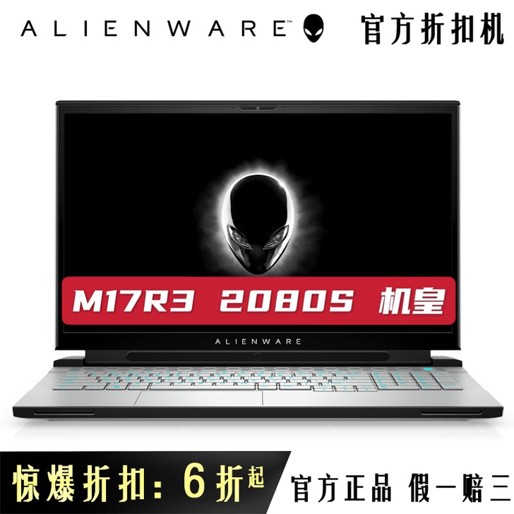 机皇 Alienware外星人笔记本M17...