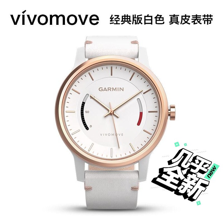 佳明 Garmin vivomove 智能...
