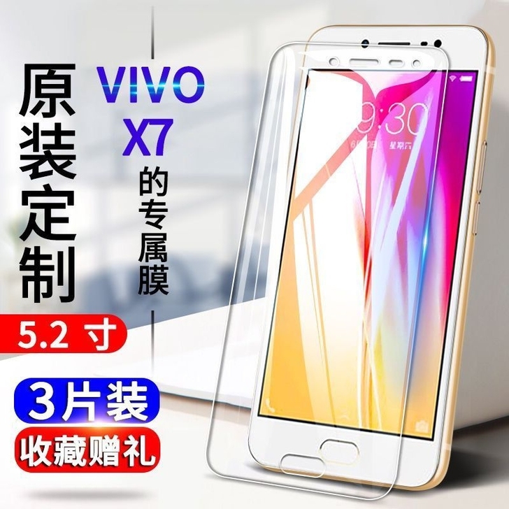 vivox7钢化膜全屏vivo x7plu...