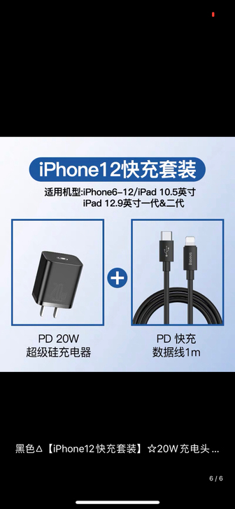 倍思品牌超级硅20W充电器多口PD充电头充...