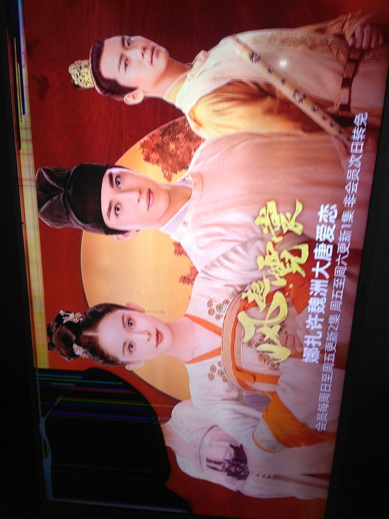 原装海尔LS55M31主板00918021...