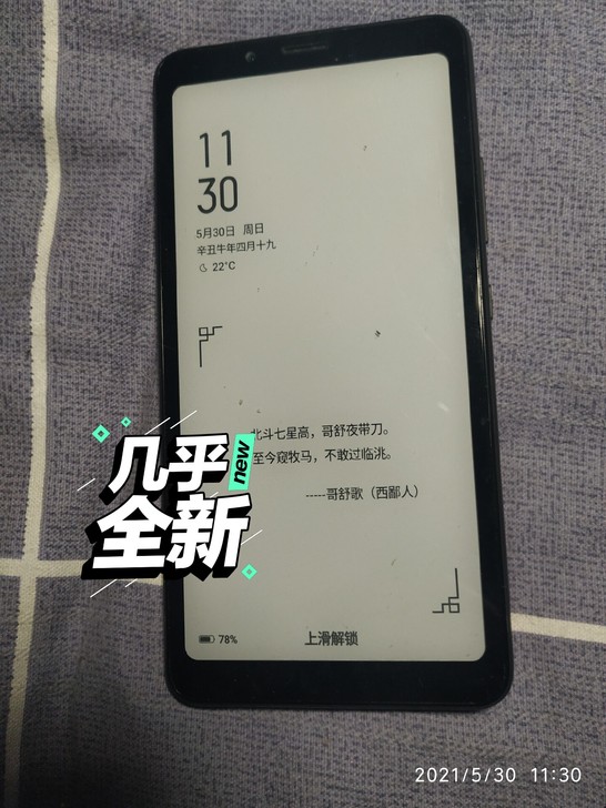 海信A5手机，去年买的，有电子发票，几乎没...