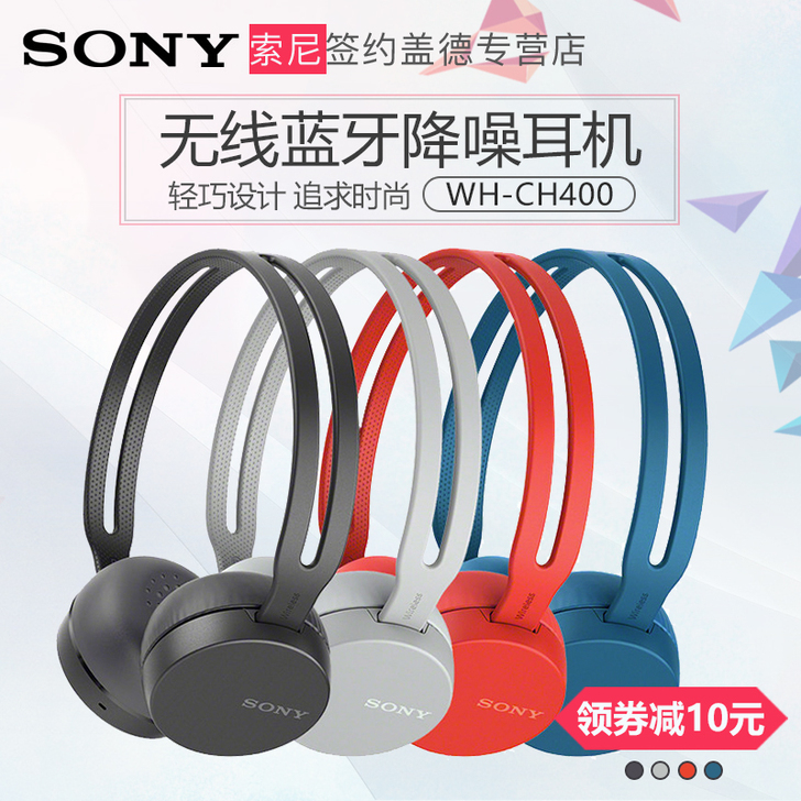 [赠收纳袋]Sony/索尼 WH-CH40...
