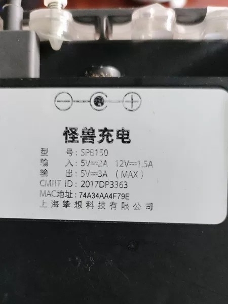 本人做共享充电宝代理的，淘汰下来很多怪兽的...