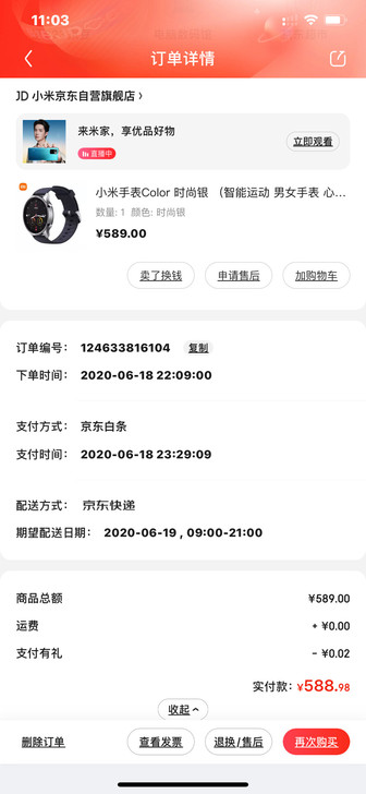 小米手表 一年前购买的 现在换了苹果用不上...